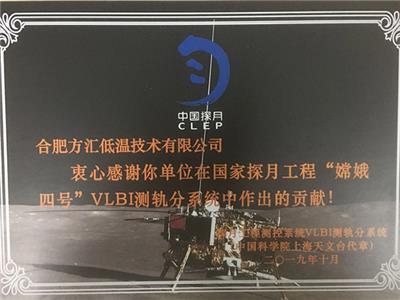 探月工程VLBI测轨分系统 